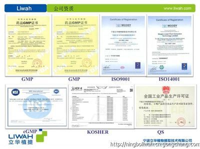 山楂提取物的优势与应用 来自GMP认证工厂的高品质供应