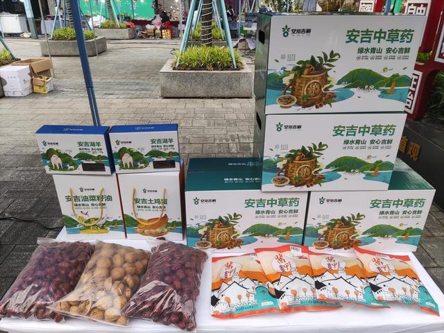 安吉县农产品品牌文化展销会第四场专场活动圆满落幕