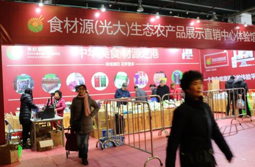 迎春节“扫年货” 河南富硒农副产品“抢滩”上海
